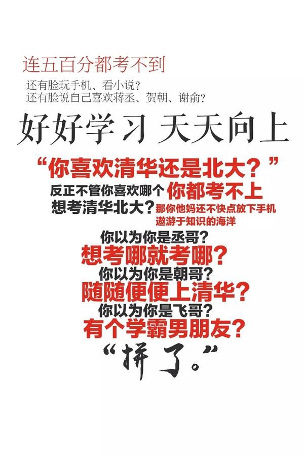 原耽圈几大学霸鼓励你学习:-p lofter微博各处存的图,还有自制的图,侵