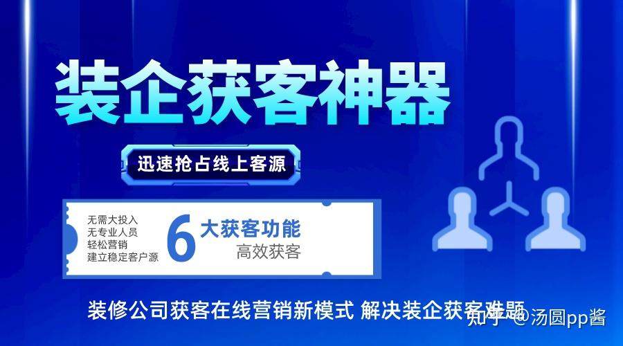 装修公司如何通过互联网获客推荐一下