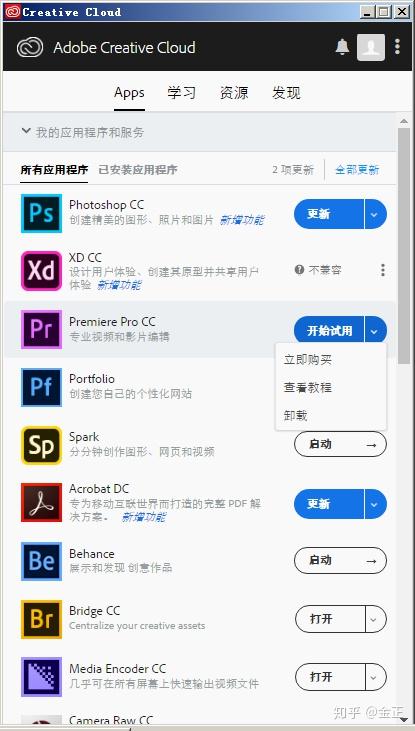 我用creative cloud 安装了pr cc 2018 ,启动不了是什么原因?