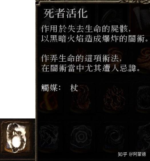 【追踪众,遗忘囚笼法师卖,这个貌似是魂一里【马努斯的灵魂】换的啊