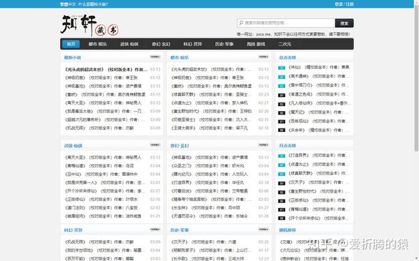 com 03知轩藏书 免费小说天地 一个由网友自发形成的,免费小说电子书