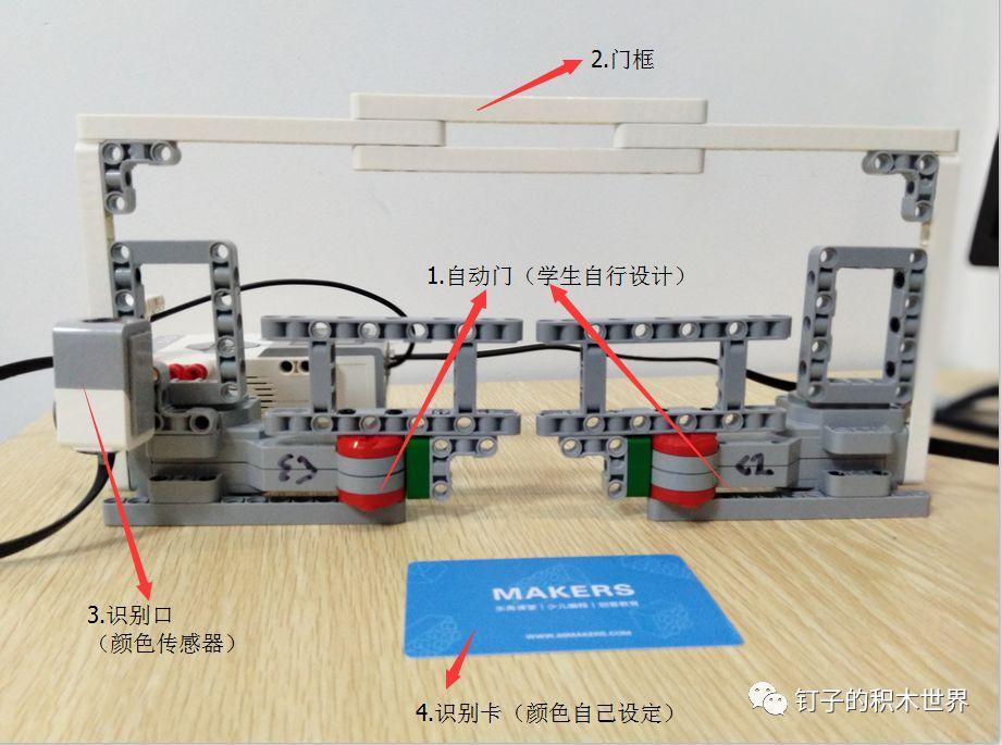 乐高ev3机器人入门课程7
