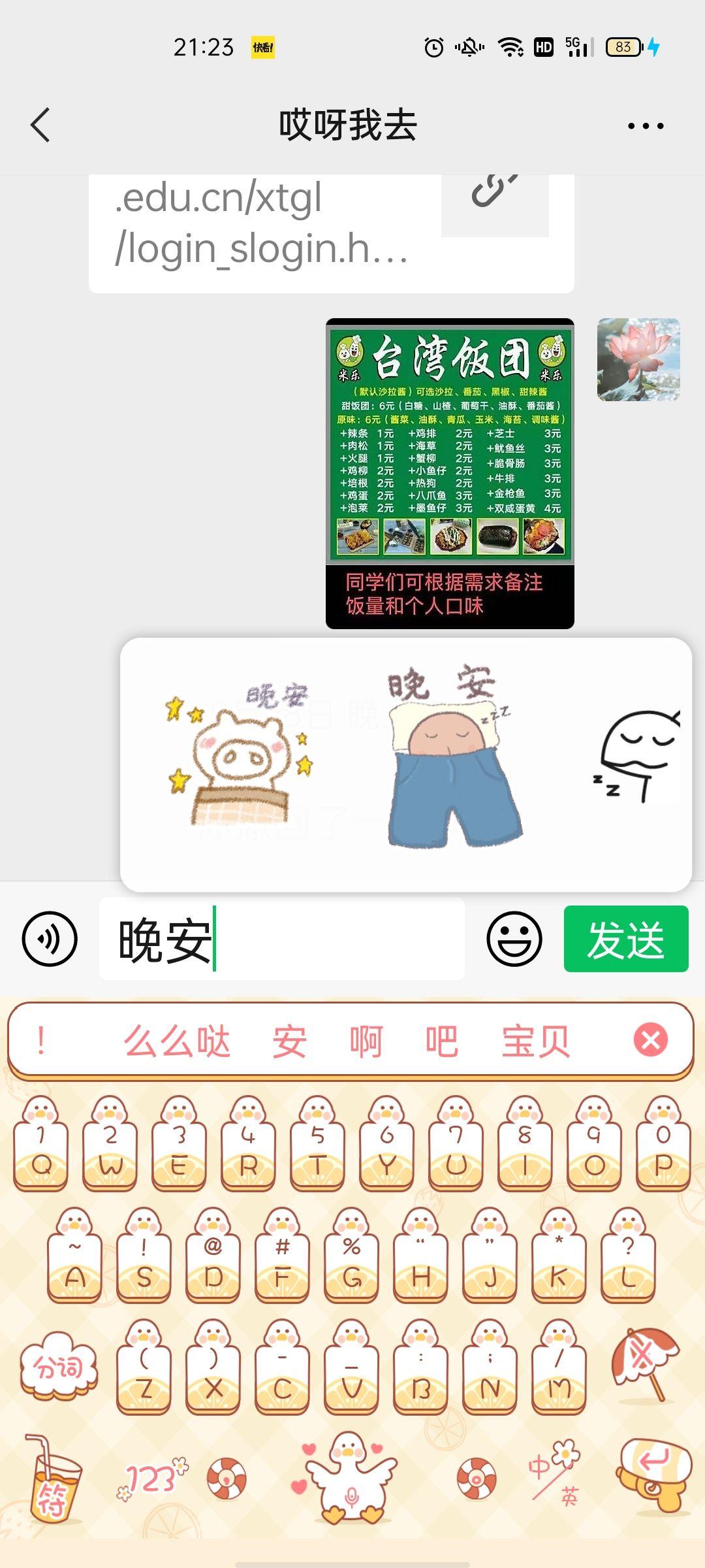 表情包打字怎么能出来表情包