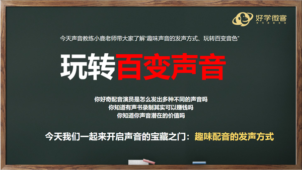 朗读发声技巧和方法,学好朗诵要掌握的5种发声方法