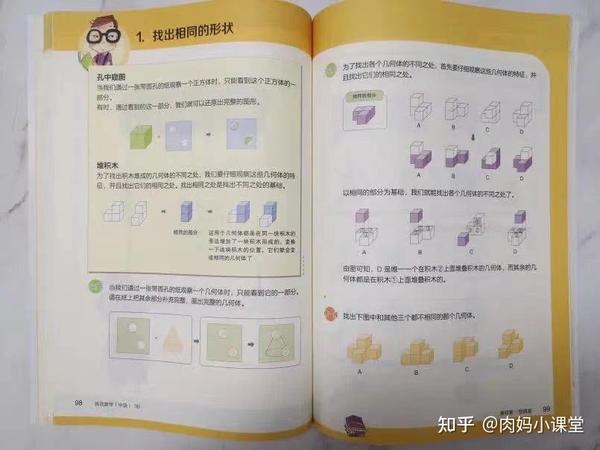 教孩子灵活运用数学,用数学解决日常生活中的各个问题