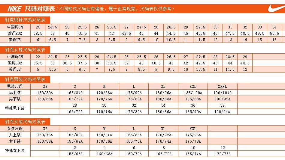 阿迪达斯,三叶草,匡威,newbalance,李宁,361,特步,万斯,ugg尺码表