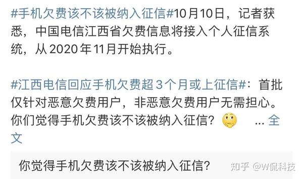 短信扣费失败影响征信吗