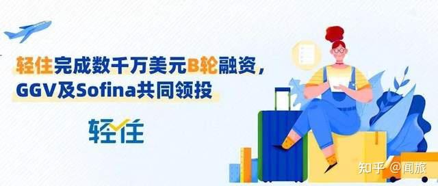 2020年2月2020年2月22日,乡伴文旅集团宣布完成融资,引入挚信资本2