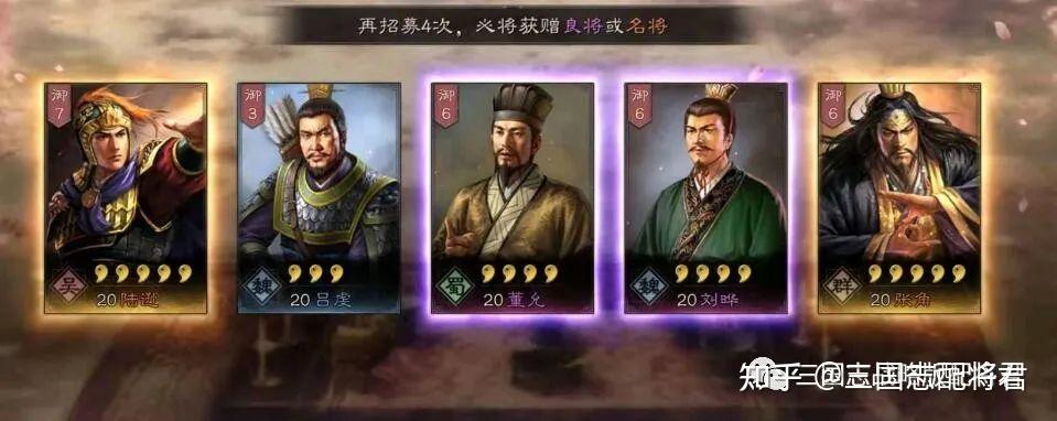 三国志战略版风景区抽卡,九寨沟4橙将,赵云,诸葛亮和陆逊全出!