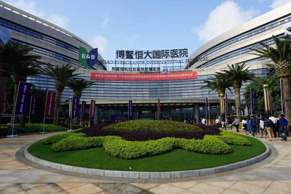图为博鳌乐城国际医疗旅游先行试验区博鳌恒大国际医院