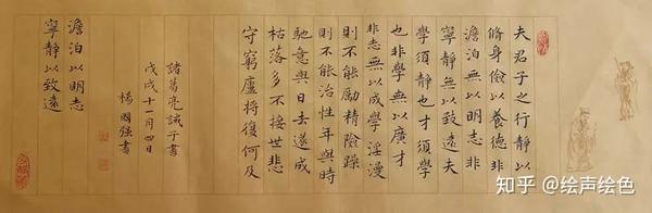 杨国强书法赏析