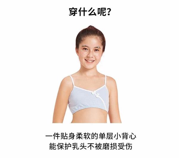 图解乳房发育 青春期女孩需要这样呵护