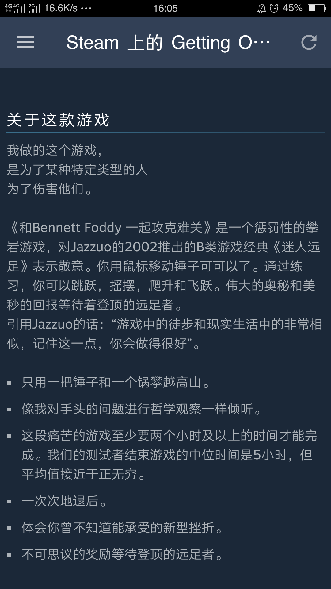 和班尼特福迪一起攻克难关设计师的目的