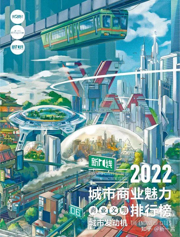 2022新一线城市名单官宣沈阳跌出合肥重归新一线附最新