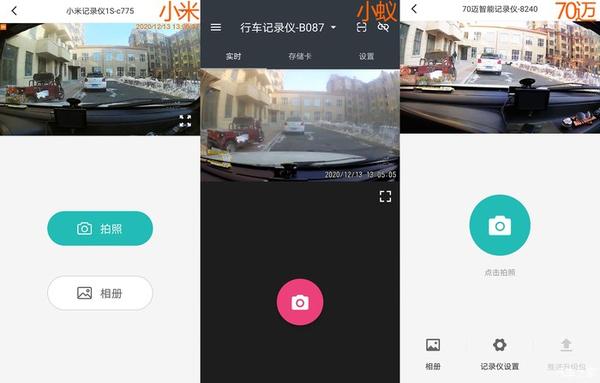 【家家众测】小米米家行车记录仪大乱斗
