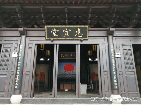 静逸先生谈《王直与临安府署惠宣堂记》