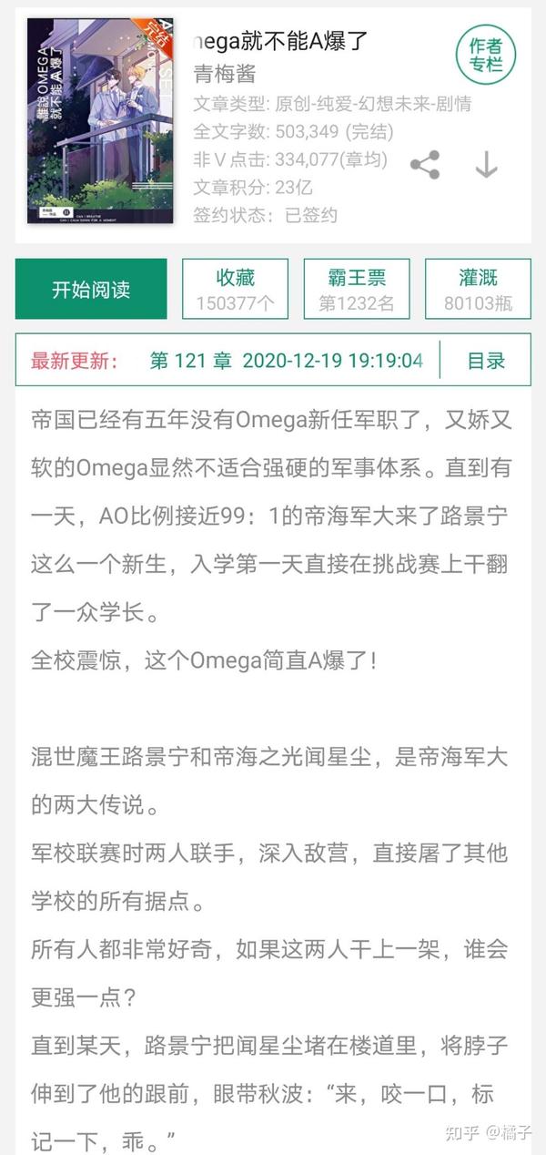 5.《谁说omega就不能a爆了》