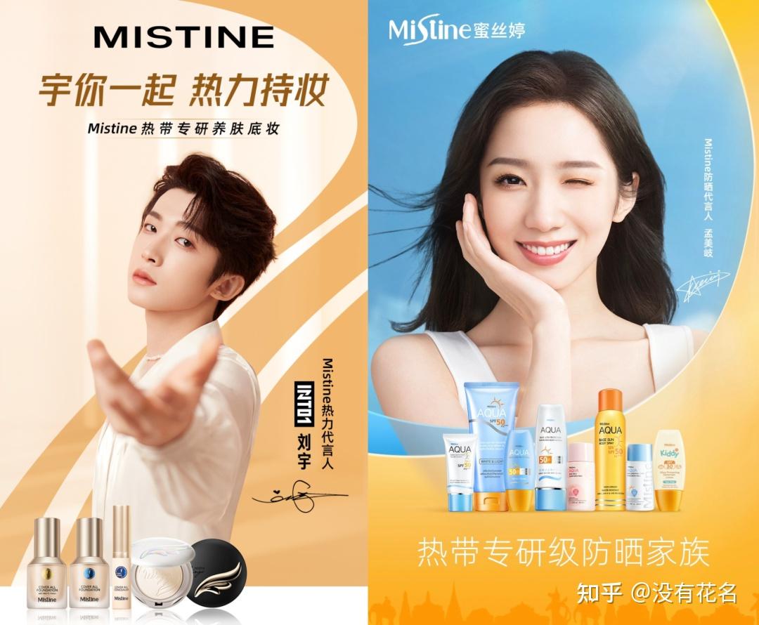 微博,b站和小红书等几乎所有主流社交媒体平台的头部红人明星代言:5