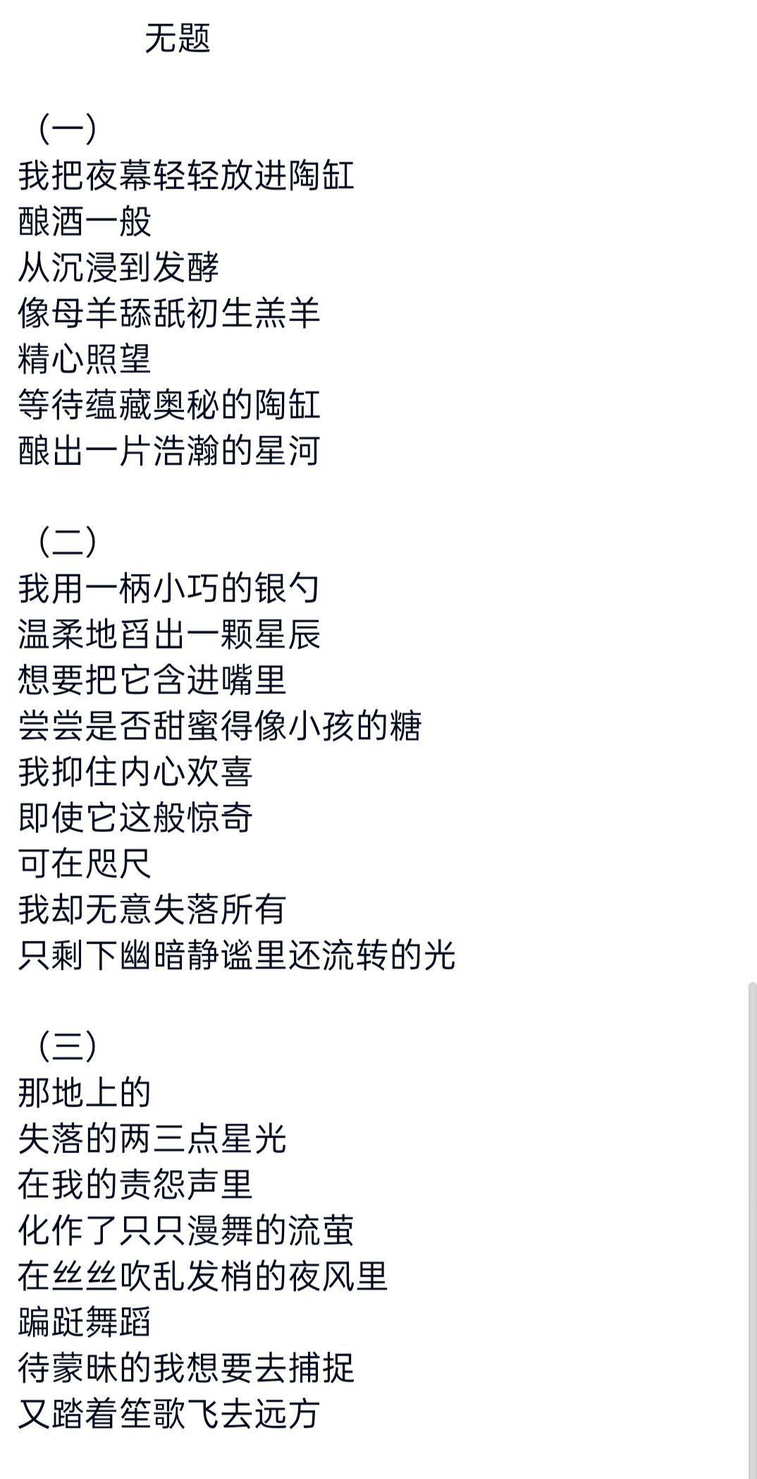 有00后的现代诗诗人可以分享你的现代诗吗