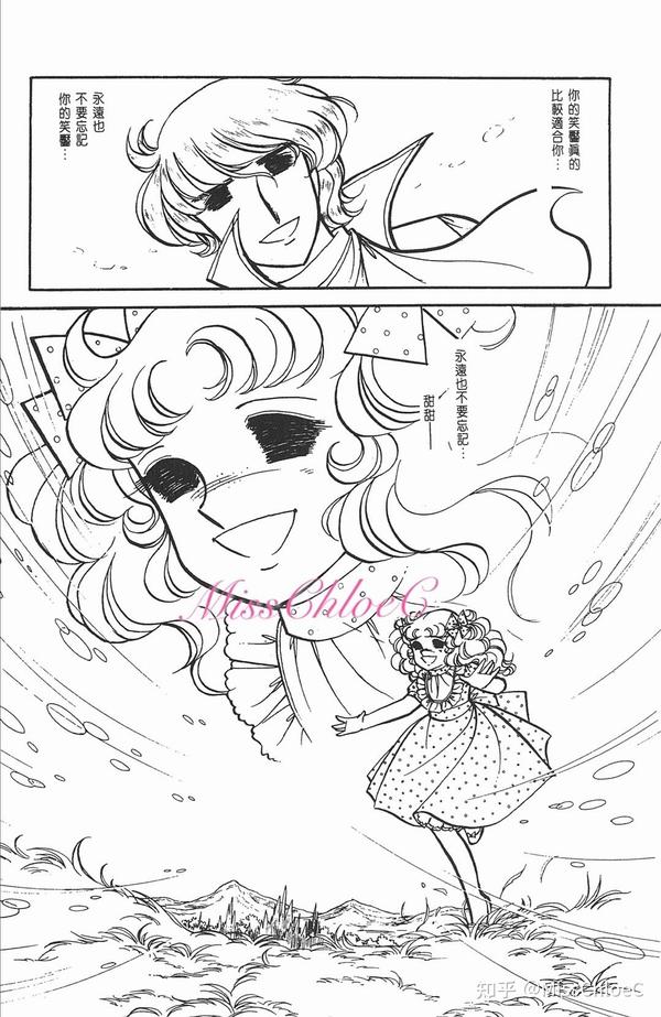 小甜甜漫画最终结局续集五十岚优美子童年漫画动画8090难忘回忆