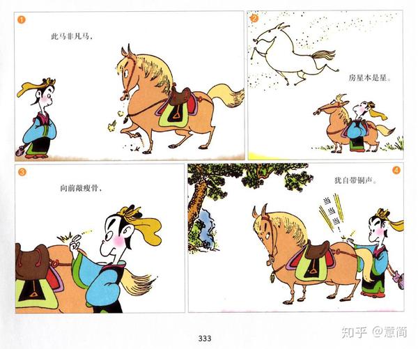 台湾漫画家蔡志忠落发少林.——如何做到止于至善的一生.