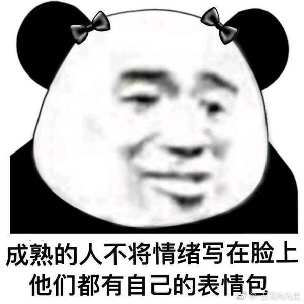 你生平用过最沙雕的表情包是什么?