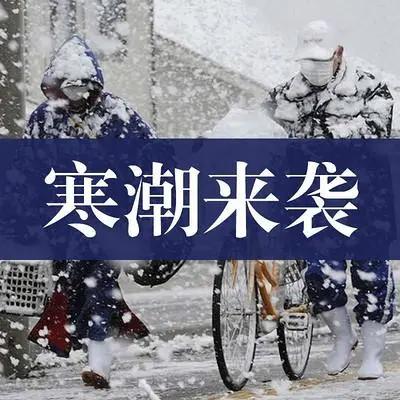 早评:寒潮来袭,美股大涨,a股暖冬?