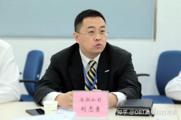 浪潮企业推进部总经理 刘志勇