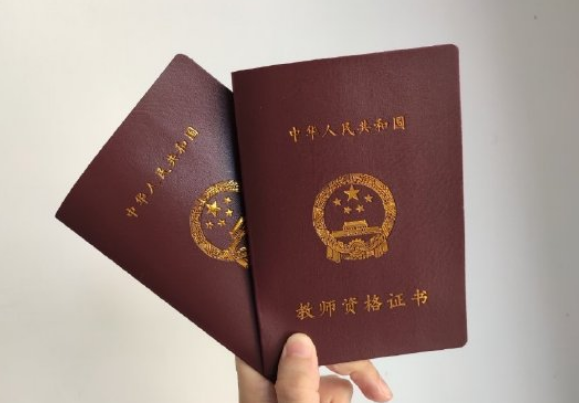 2021教资直出免试相关问题解答