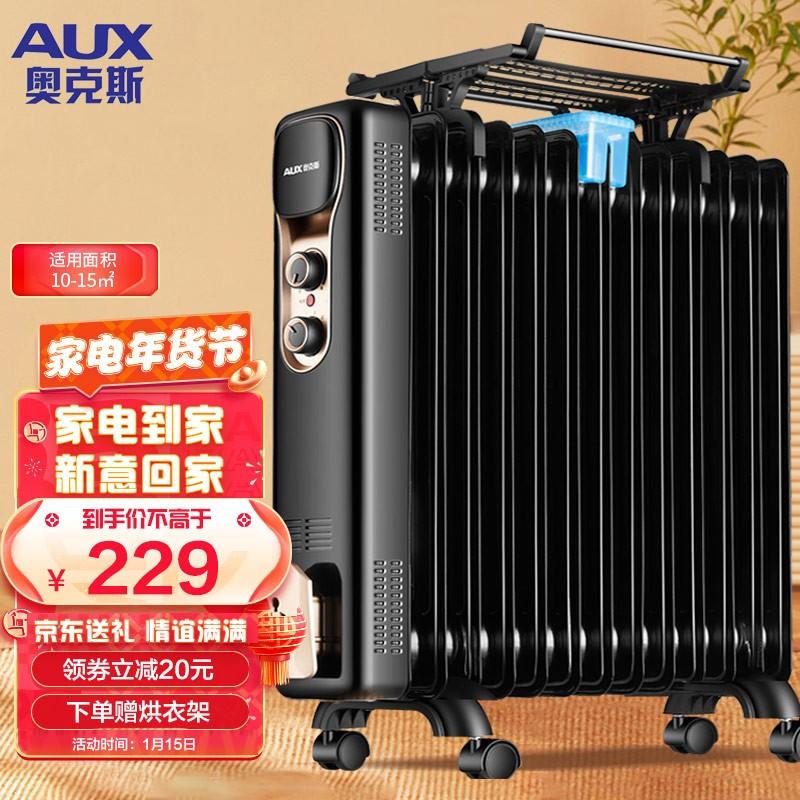 原价$359现价$249奥克斯aux取暖器取暖器家用取暖电器电暖器暖气电