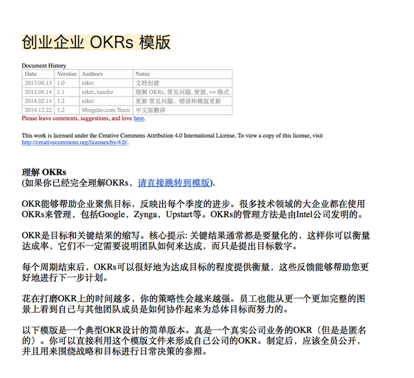 okr 考核表格如何制定?