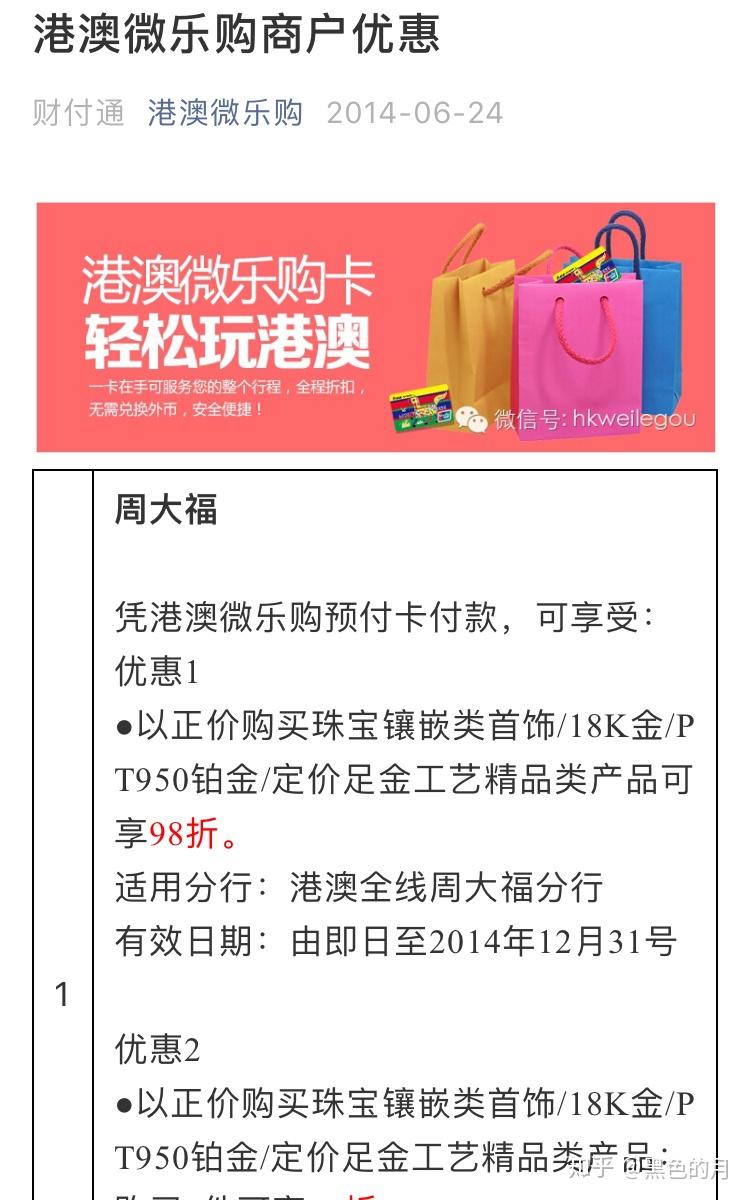 为何微信买steam游戏显示商户是港澳微乐购