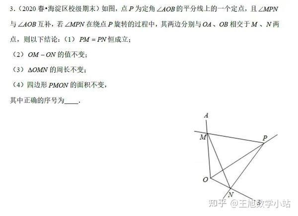 几何经典模型对角互补模型75页word文档