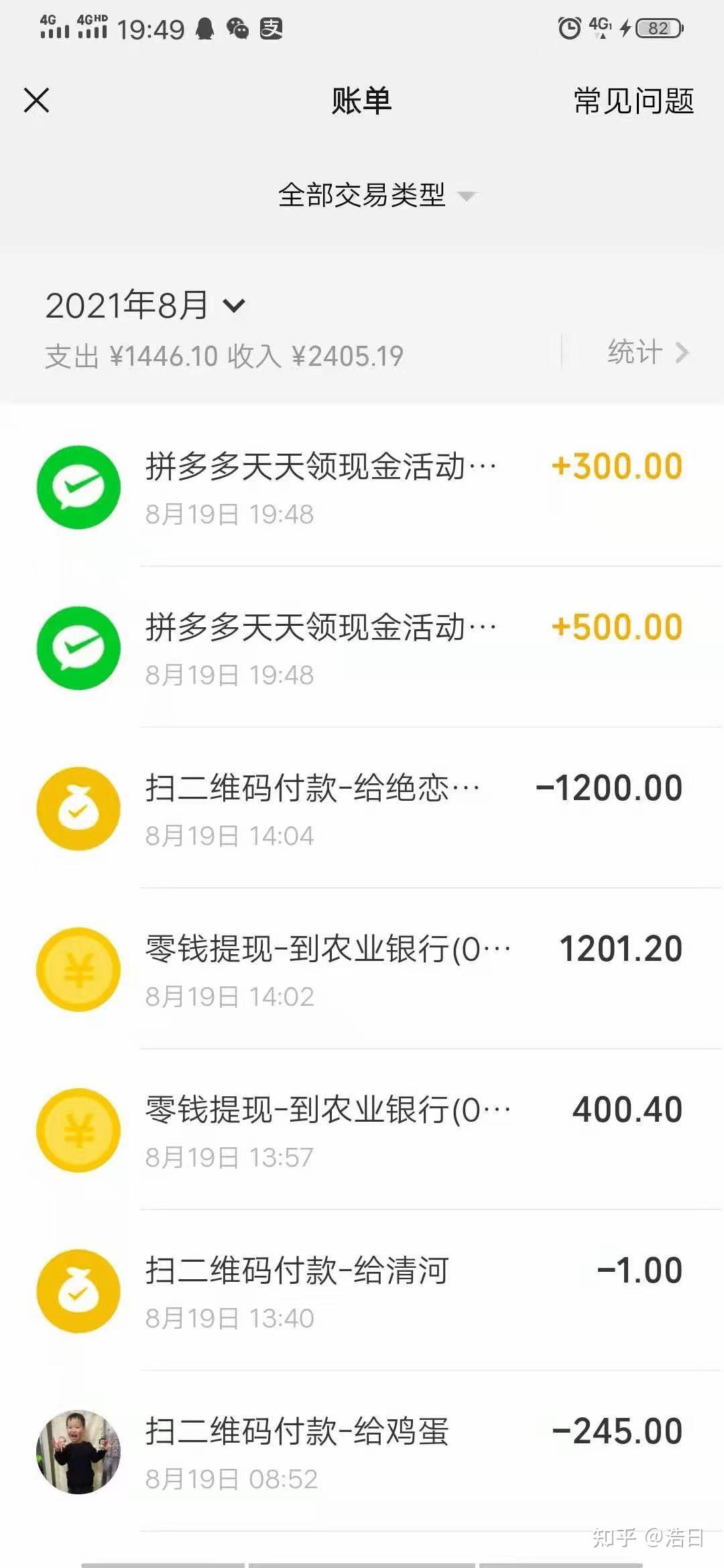 拼多多真能提现是什么体验