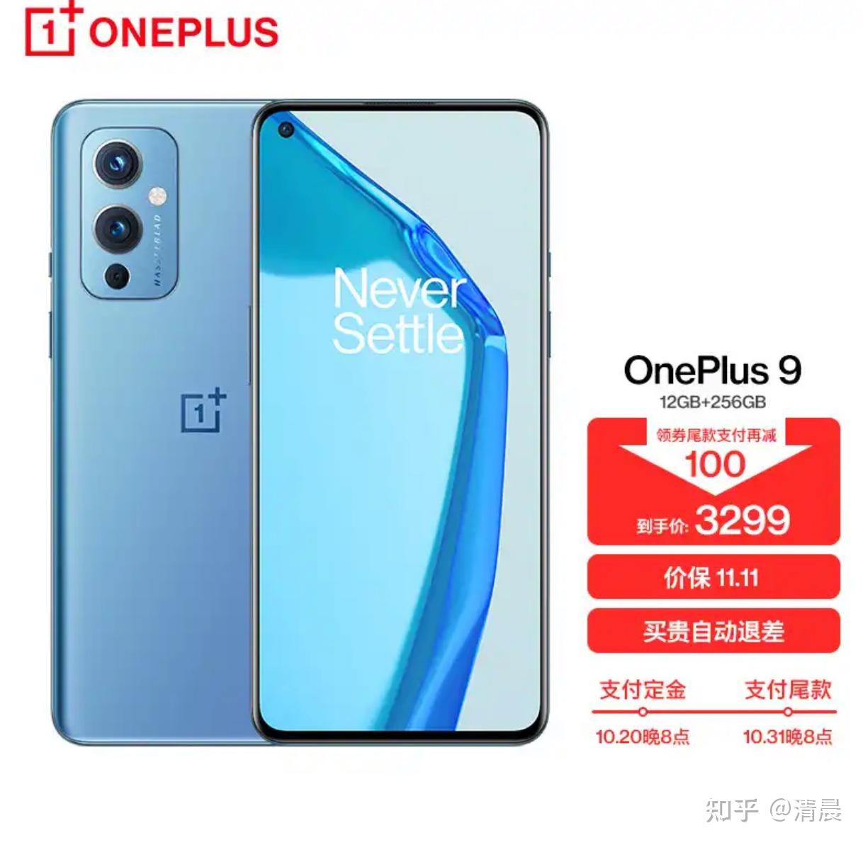 5.一加oneplus 9系列