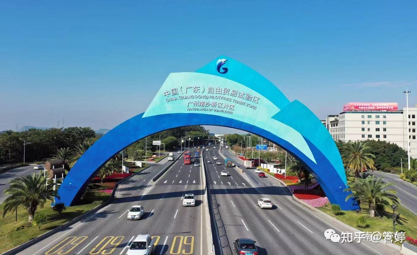 局在上海自由贸易试验区临港新片区,广东自由贸易试验区南沙新区片区