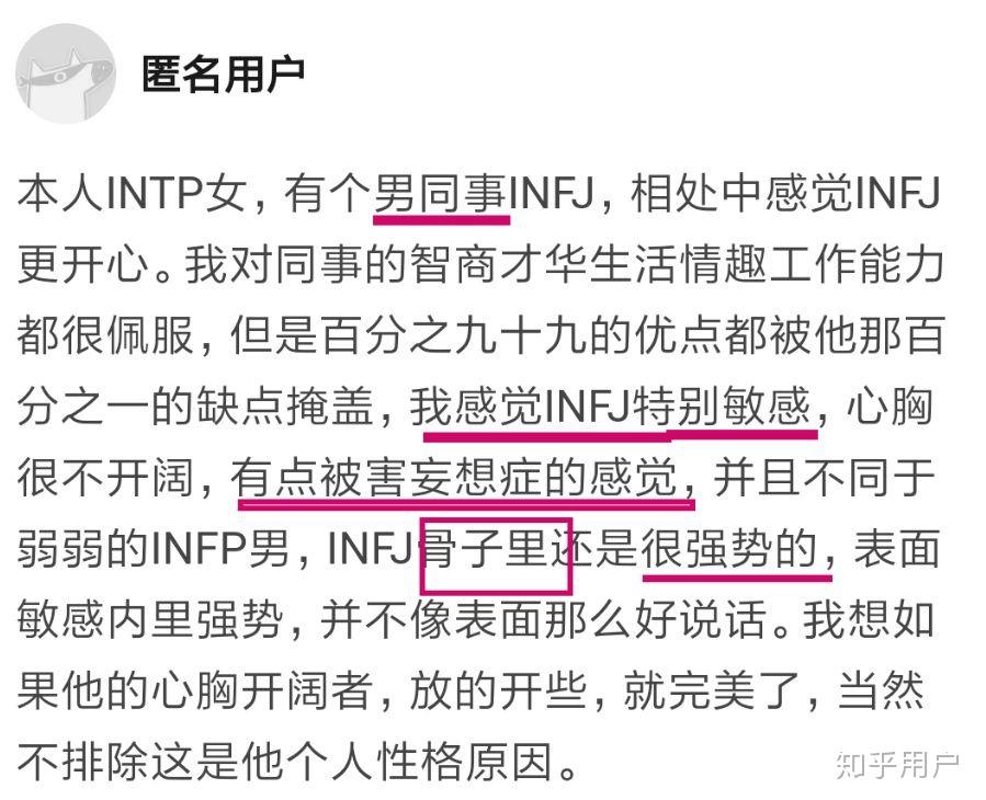 intp女和infj男合适吗