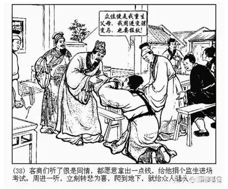 人到中年,不读懂这两个厅级官员的周进范进,不足以谈人生