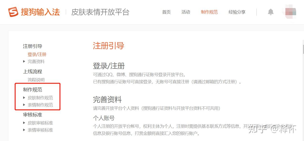 com/搜狗输入法皮肤表情开放平台67话不多说,直接上链接!