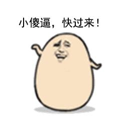 贱贱的恶搞表情包系列来了,请求加入你的表情库