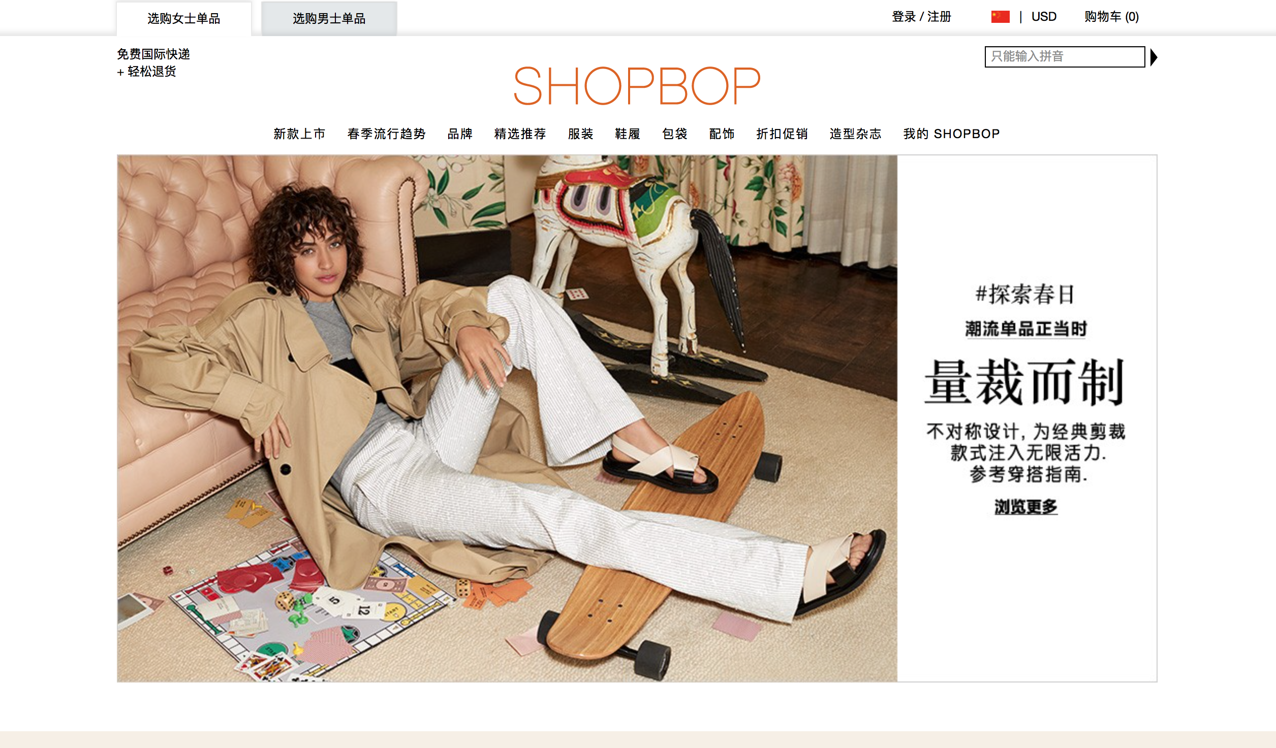 1.shopbop特点:直邮中国,支持银联官网:shopbop.