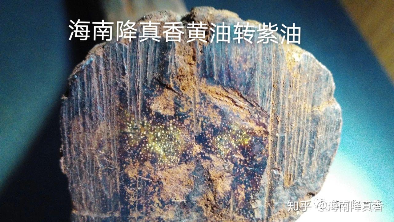 海南花梨,降真香等生命色谱颜色现象