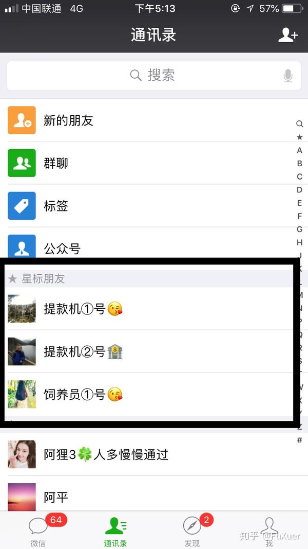 你在微信里面给父母备注过什么雷人的名称?