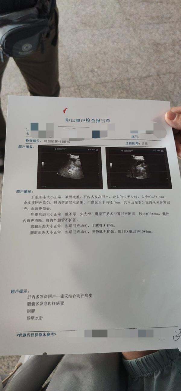 一个嗜酸粒细胞性肠胃炎患者的经历