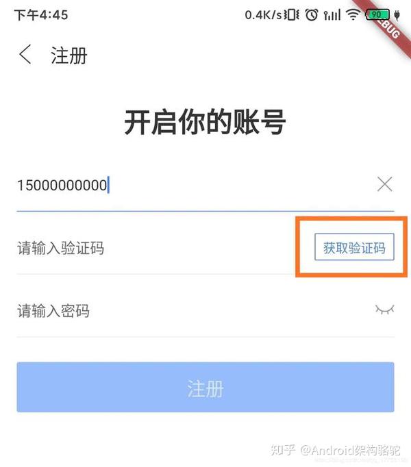 flutter性能优化实践 —— ui篇