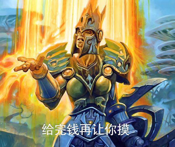 大家有没有有趣的炉石传说表情包分享?