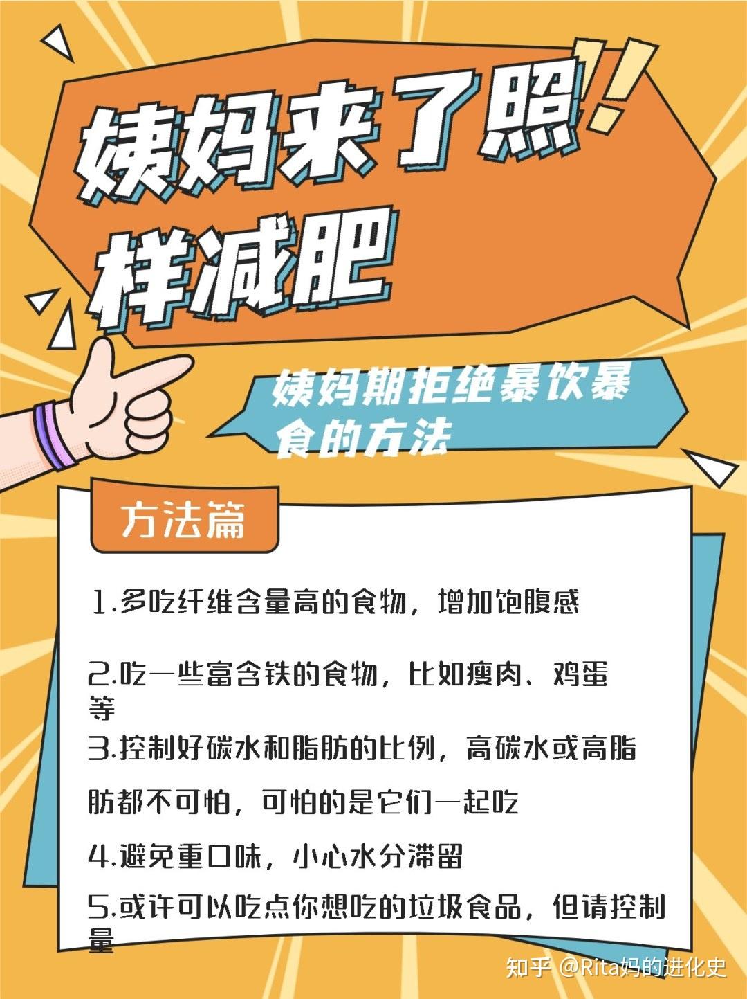 但是,做好下面几点饮食计划,可以尽量减少体重秤的变化