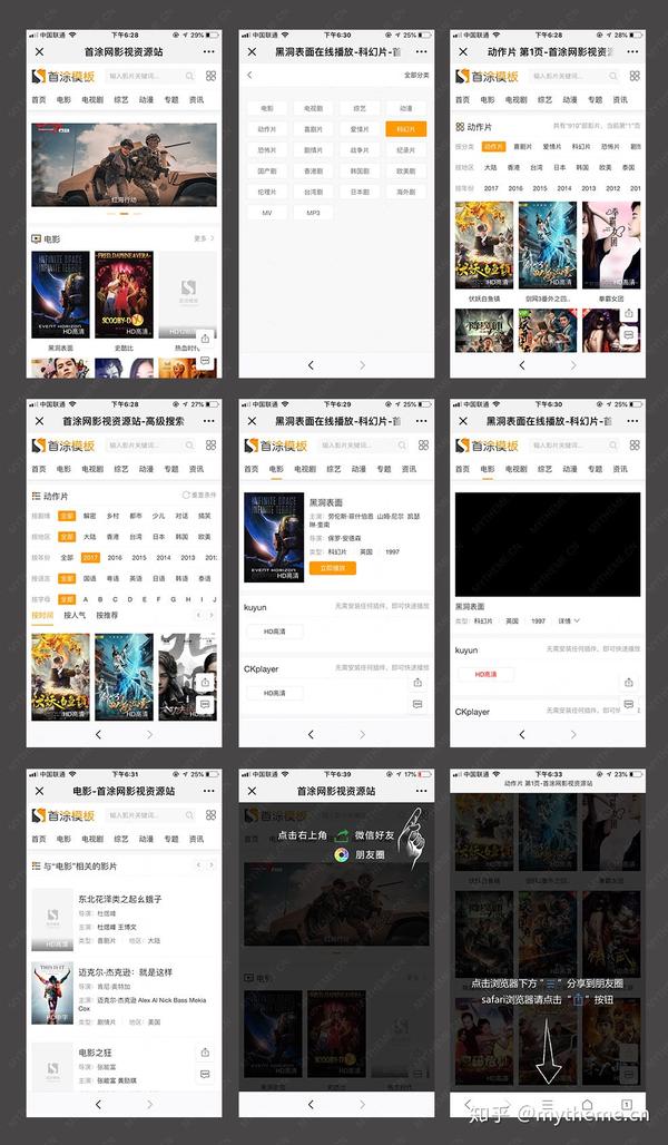 首涂第三套苹果cmsv10自适应视频站模板