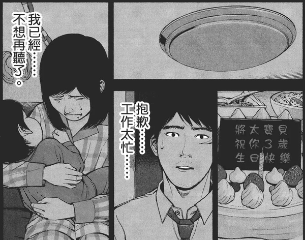 恶魔蛙男漫画版的结局到底想表达什么?