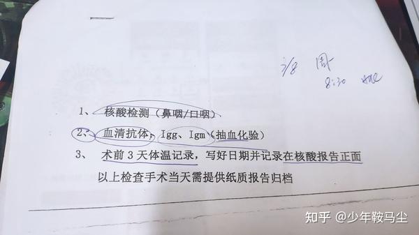 另外开了一瓶抗生素(左氧氟沙星滴眼液) 约了3月8日上午的手术,护士